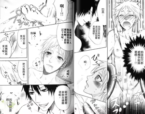 Page 43 of [青山アルト][惩罚恶魔牛郎-超S上班族的爱!!] - preview thumbnail