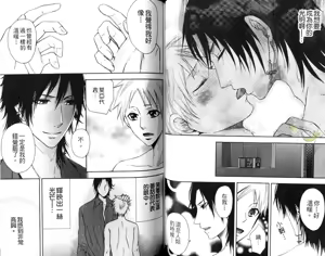 Page 45 of [青山アルト][惩罚恶魔牛郎-超S上班族的爱!!] - preview thumbnail