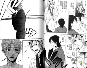 Page 46 of [青山アルト][惩罚恶魔牛郎-超S上班族的爱!!] - preview thumbnail