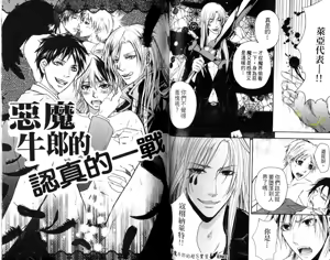 Page 47 of [青山アルト][惩罚恶魔牛郎-超S上班族的爱!!] - preview thumbnail