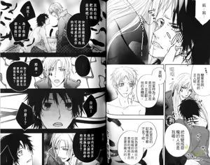 Page 49 of [青山アルト][惩罚恶魔牛郎-超S上班族的爱!!] - preview thumbnail