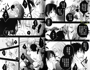 Page 50 of [青山アルト][惩罚恶魔牛郎-超S上班族的爱!!] - preview thumbnail
