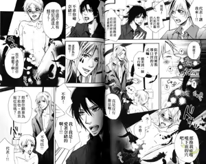 Page 54 of [青山アルト][惩罚恶魔牛郎-超S上班族的爱!!] - preview thumbnail