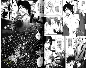 Page 55 of [青山アルト][惩罚恶魔牛郎-超S上班族的爱!!] - preview thumbnail