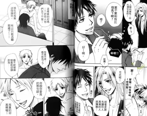 Page 60 of [青山アルト][惩罚恶魔牛郎-超S上班族的爱!!] - preview thumbnail