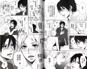 Page 61 of [青山アルト][惩罚恶魔牛郎-超S上班族的爱!!] - preview thumbnail