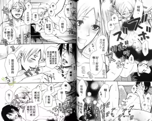 Page 62 of [青山アルト][惩罚恶魔牛郎-超S上班族的爱!!] - preview thumbnail