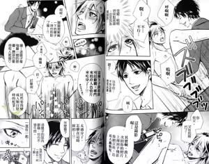 Page 64 of [青山アルト][惩罚恶魔牛郎-超S上班族的爱!!] - preview thumbnail