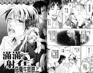 Page 65 of [青山アルト][惩罚恶魔牛郎-超S上班族的爱!!] - preview thumbnail