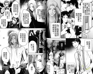 Page 66 of [青山アルト][惩罚恶魔牛郎-超S上班族的爱!!] - preview thumbnail