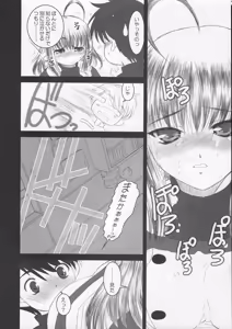 Page 12 of MECHANIX - preview thumbnail