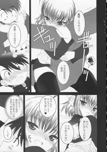Page 13 of MECHANIX - preview thumbnail