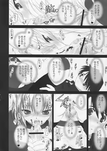 Page 16 of MECHANIX - preview thumbnail