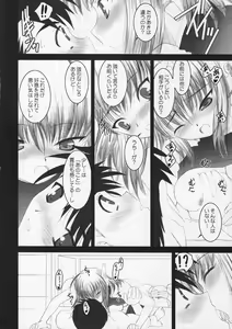 Page 20 of MECHANIX - preview thumbnail