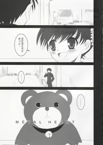 Page 3 of MECHANIX - preview thumbnail