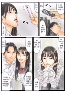 Page 20 of Jikan Teishi Seishunshite iru Cheer-bu to Seito Kaichou ga Mabushii node Seishi de Yogoshite Okimasu | 시간정지 청춘인 치어부와 학생회장이 눈부셔서 정자로 더럽혀 둡니다 - preview thumbnail
