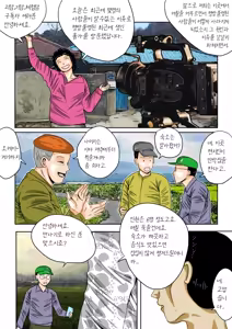 Page 44 of 모란등롱 - preview thumbnail
