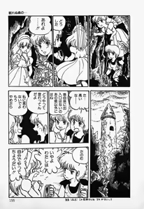 Page 157 of THE RIDDLE - preview thumbnail