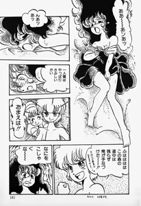 Page 163 of THE RIDDLE - preview thumbnail