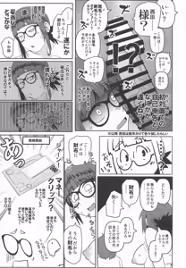 Page 16 of 堕〇67パーセント 現役爆乳金欠JD吉澤さんの完全個室型強制自由恋愛 - preview thumbnail