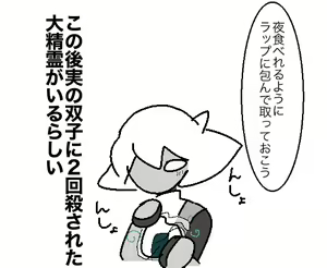 Page 421 of ウトリ (39434098) 2025.08.08 - preview thumbnail