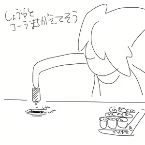 Page 512 of ウトリ (39434098) 2025.08.08 - preview thumbnail
