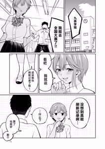 Page 12 of Suieibuin no Seikouroku | 游泳部员的性交记录 - preview thumbnail