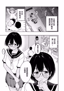 Page 16 of Suieibuin no Seikouroku | 游泳部员的性交记录 - preview thumbnail