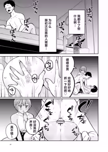 Page 20 of Suieibuin no Seikouroku | 游泳部员的性交记录 - preview thumbnail