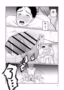 Page 51 of Suieibuin no Seikouroku | 游泳部员的性交记录 - preview thumbnail