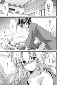 Page 22 of Kimontonkou -Tartaros Gate‐ III - preview thumbnail