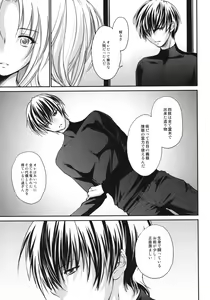 Page 8 of Kimontonkou -Tartaros Gate‐ III - preview thumbnail