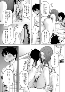 Page 16 of Offline x Matching - preview thumbnail