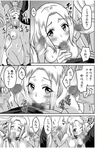 Page 109 of "Kocchi wa Nankai mo Itten da yo!" ~Tasuketa Orei ni Gatsugatsu Yankee SEX~ - preview thumbnail