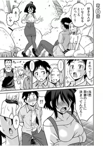 Page 123 of "Kocchi wa Nankai mo Itten da yo!" ~Tasuketa Orei ni Gatsugatsu Yankee SEX~ - preview thumbnail