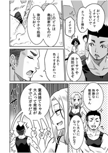 Page 126 of "Kocchi wa Nankai mo Itten da yo!" ~Tasuketa Orei ni Gatsugatsu Yankee SEX~ - preview thumbnail