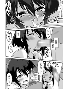 Page 138 of "Kocchi wa Nankai mo Itten da yo!" ~Tasuketa Orei ni Gatsugatsu Yankee SEX~ - preview thumbnail