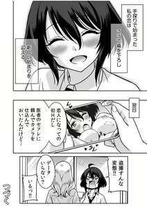 Page 146 of "Kocchi wa Nankai mo Itten da yo!" ~Tasuketa Orei ni Gatsugatsu Yankee SEX~ - preview thumbnail