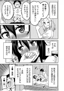 Page 17 of "Kocchi wa Nankai mo Itten da yo!" ~Tasuketa Orei ni Gatsugatsu Yankee SEX~ - preview thumbnail