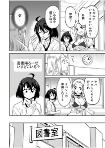 Page 178 of "Kocchi wa Nankai mo Itten da yo!" ~Tasuketa Orei ni Gatsugatsu Yankee SEX~ - preview thumbnail