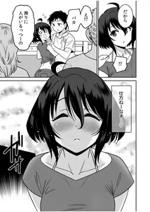 Page 199 of "Kocchi wa Nankai mo Itten da yo!" ~Tasuketa Orei ni Gatsugatsu Yankee SEX~ - preview thumbnail