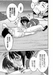 Page 207 of "Kocchi wa Nankai mo Itten da yo!" ~Tasuketa Orei ni Gatsugatsu Yankee SEX~ - preview thumbnail
