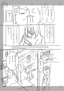 Page 231 of "Kocchi wa Nankai mo Itten da yo!" ~Tasuketa Orei ni Gatsugatsu Yankee SEX~ - preview thumbnail