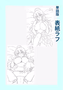 Page 276 of "Kocchi wa Nankai mo Itten da yo!" ~Tasuketa Orei ni Gatsugatsu Yankee SEX~ - preview thumbnail