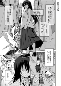 Page 3 of "Kocchi wa Nankai mo Itten da yo!" ~Tasuketa Orei ni Gatsugatsu Yankee SEX~ - preview thumbnail