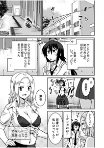 Page 5 of "Kocchi wa Nankai mo Itten da yo!" ~Tasuketa Orei ni Gatsugatsu Yankee SEX~ - preview thumbnail
