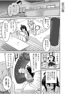 Page 51 of "Kocchi wa Nankai mo Itten da yo!" ~Tasuketa Orei ni Gatsugatsu Yankee SEX~ - preview thumbnail
