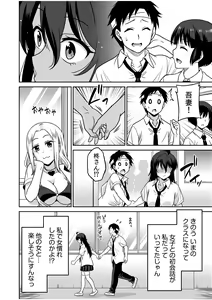 Page 56 of "Kocchi wa Nankai mo Itten da yo!" ~Tasuketa Orei ni Gatsugatsu Yankee SEX~ - preview thumbnail
