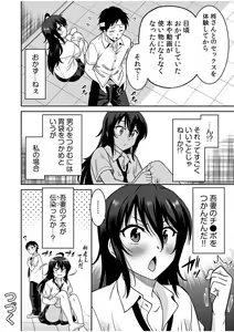 Page 74 of "Kocchi wa Nankai mo Itten da yo!" ~Tasuketa Orei ni Gatsugatsu Yankee SEX~ - preview thumbnail