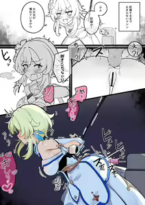Page 153 of Lucifina_006 - preview thumbnail